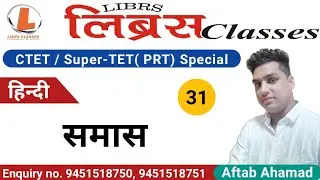 समास | Class-31 | C-TET/ Super-TET (PRT) Special | By Aftab Sir