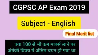 CGPSC AP Exam 2019 - English Merit list||#cgpsc #cgpscsyllabus#cgpscjobs#ugcnetenglish#cgpscnews#cg