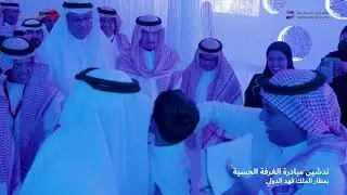 دشن صاحب السمو الملكي الأمير سلطان بن سلمان، رئيس مجلس أمناء ⁦‪@kscdr‬، مبادرة #الغرفة_الحسية
