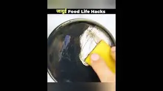 जादुई Food Life Hacks | Facts Adda | Interesting Facts | #factsinhindi #shorts