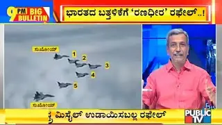 Big Bulletin With HR Ranganath | 5 Rafale Fighter Jets Join IAF Fleet | July 29, 2020