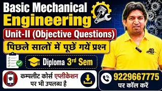 Basic mechanical engineering multiple choice questions, bme multiple choice questions