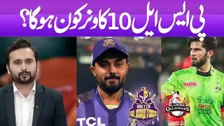 Who will be the winner of PSL 10? | IU VS LQ | Jeet ki soch