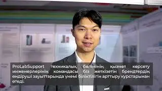 ProLabSupport. MinTech 2024.