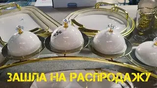 Попала на распродажу товаров для дома🛋️О Юле собеседнице  #katyaru