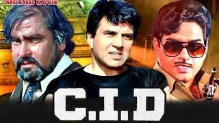 CID - Dharmendra, Shatrughan Sinha, Shammi Kapoor & Zeenat Aman Unreleased Bollywood Movie Details