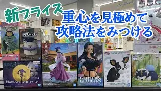 【クレーンゲーム】新プライズ❤️