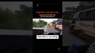 Hanif vs Star Line vs Ena 🏁#bogura #bus #lover #bogurabuslover1.0 @Bogurabuslover-op7fm