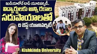 Kishkinda University | World Class Education | Best Graduate University In Ballari | Full Details