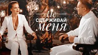 Егор Крид и Дарья Клюкина | Не сдерживай меня