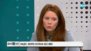 Говори жената на застреляния до Женския пазар - 