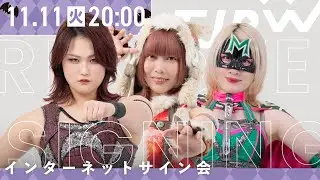 【インターネットサイン会】ハロウィンチェキ'25【11月11日20時より配信】