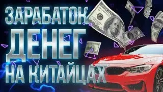 ЗАРАБАТЫВАЕМ НА ФРИЛАНСЕ НЕ РАБОТАЯ!