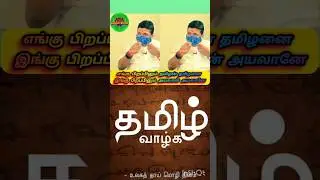 #PTR SPEECH #madurai | #tamil இனம் ஒருபோதும் மாறாது | #seeman #mkstalin #news #trending #tamilnews