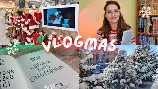 зимний книжный влог❄📚 распаковка чайного адвента, чтение двух книг и много прогулок✨