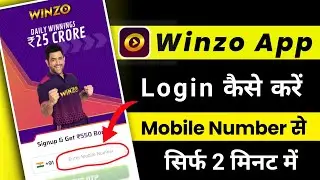 Winzo app me account kaise banaye | Winzo app login kaise kare | How to create winzo gold account