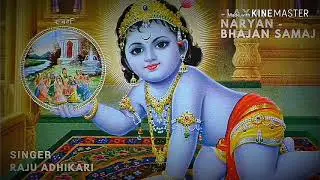 karaoke with lyric He Krishna mlai mitho bansi