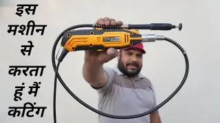 ये Tool आपके बहुत काम आयेगा | Mini Grinder Rotary Tool Kit