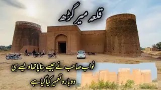 Killa Mir Garh \￼Nawab Sahab Ne Jaise Banaya Tha Vaise Hi Dobara Tameer Kiya Gays Hai ?