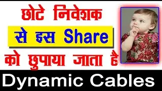 Multibagger बनेंगे ये  SUPER MICRO CAP STOCKS ✅HIGH RISK HIGH GROWTH STOCKS  ✅ इतिहास रच देंगे #SMS