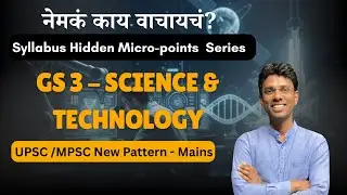 GS 3 - Micro-Points of Science & Technology Syllabus | UPSC | MPSC New Pattern