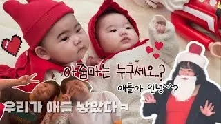 조카들과 첫만난 썰 푼다 ㅋ | 왁자지껄 집들이 브이로그