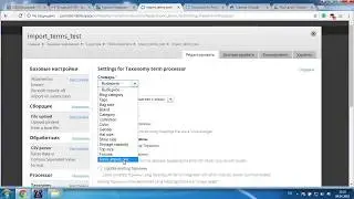 Импорт терминов с помощью модуля feeds для drupal 7. часть 1