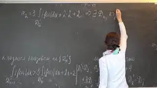 Домрина А.В. | Лекция 21 по математическому анализу II | ВМК МГУ.