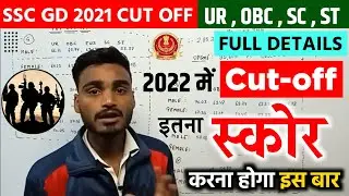 ssc gd safe score 2022 | ssc gd full cut off 2021 | ssc gd 2022 safe score | ssc gd 2023
