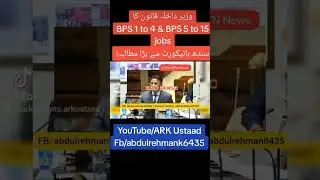 BPS 1 to 4 & BPS 5 to 15 jobs - Sindh high court grade 1 to 15 jobs #govtjobs #sindhjobs #pstjest
