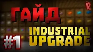 ТЫ ТОЧНО ДОЛЖЕН ЗНАТЬ ЭТО ОБ IU! ГАЙД НА МОД Industrial Upgrade  в Minecraft 1.12.2 №1
