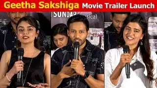 Geeta Saakshigaa movie trailer launch | Geetha Sakshiga movie