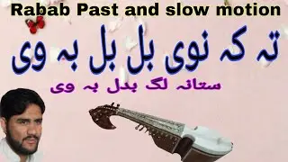 Ta Ka Naye Bal ba vy Rabab Learning Past And Slow Motion