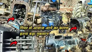 पावरट्रैक ट्रैक्टर के गियर से आवाज किस कारण से आता है  टूटने से पहले जल्दी से समझ ले 🤯🤯