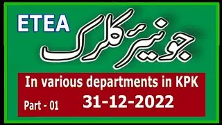 ETEA Junior Clerk Computer Science MCQS Part 01 In Various Departments KPK 31 December 2022 DC
