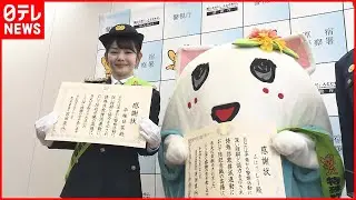 【ふにゃっしー】特殊詐欺被害防止訴え  ふなっしーの