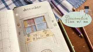 December 2021 Bullet Journal Setup plan with me 📖✨