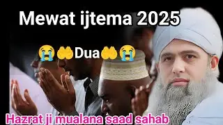 Dua Mewat jalsa 2025 mewat ijtema Hazrat ji mualana saad sahab mewat jalsa 