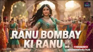 🌈️ RANU BOMBAI KI RANU 🌻EDM 2026 ll රානූ බොම්බයිකි රානූ ♨️🎶 ll cover songs ll amilamelodyhub ✨️