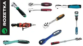 Cкидки на трещоточные ключи Toptul Total YATO Gross HAZET Scafold Stels TOOLWIZ JBM Толсен в Розетка
