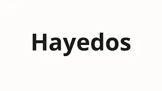 Как произносить Hayedos