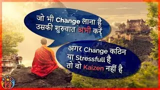 Zen of Kai: Change is Now.HJ 😎 [Kaizen]