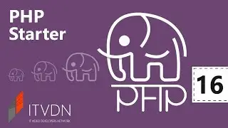 Видео курс PHP Starter. Урок 16. Циклы