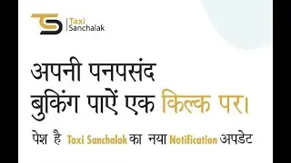 Taxi Sanchalak - New Notification Update