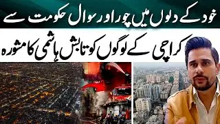 Guilty Consciences and Questions for the Government: Tabish Hashmi Statement - Siayasi Tabsara