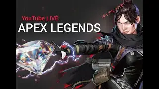 APEX【挨拶】ALGS行ったから興奮してます #配信 #Live #Youtube #APEX #エペ #エイペックス
#Vtuber #Algs #雑談 #参加型 #縦型配信