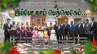 Ippo Naam Bethlehem l இப்போ நாம் பெத்லெகேம் l Tamil Christian Hymn Song 2022 Official Release l HD