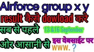 Airforce group x y result download 2018 how to airforce group x y result download 2018 19