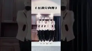 Shadow Clone Technique #Dancer