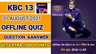 KBC 13 : DAILY OFFLINE QUIZ 31 AUGUST 2021 ANSWER | KBC TODAY DAILY QUIZ / PLAY ALONG OFFLINE QUIZ